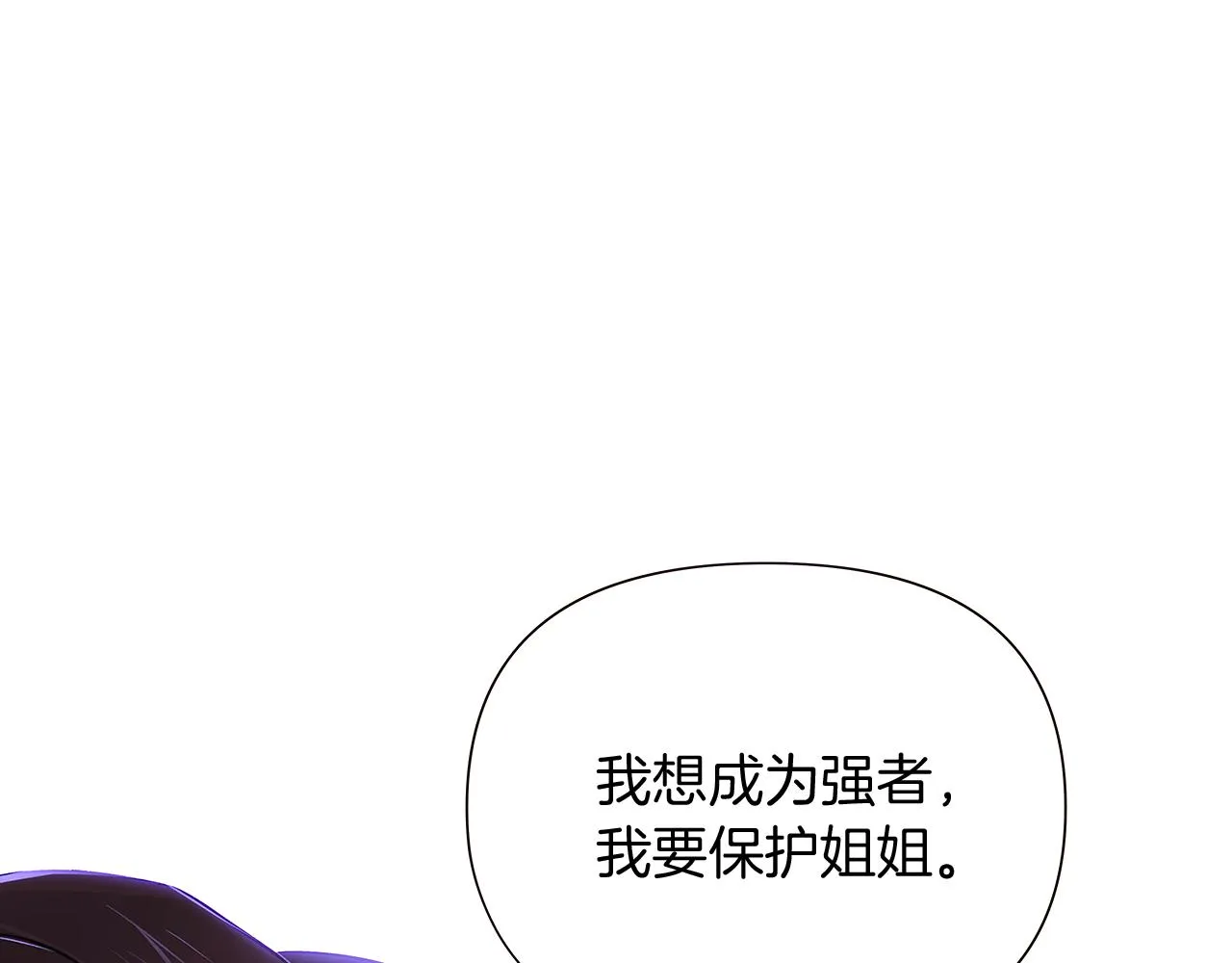 第31话 雷蒂奥的局 第116页