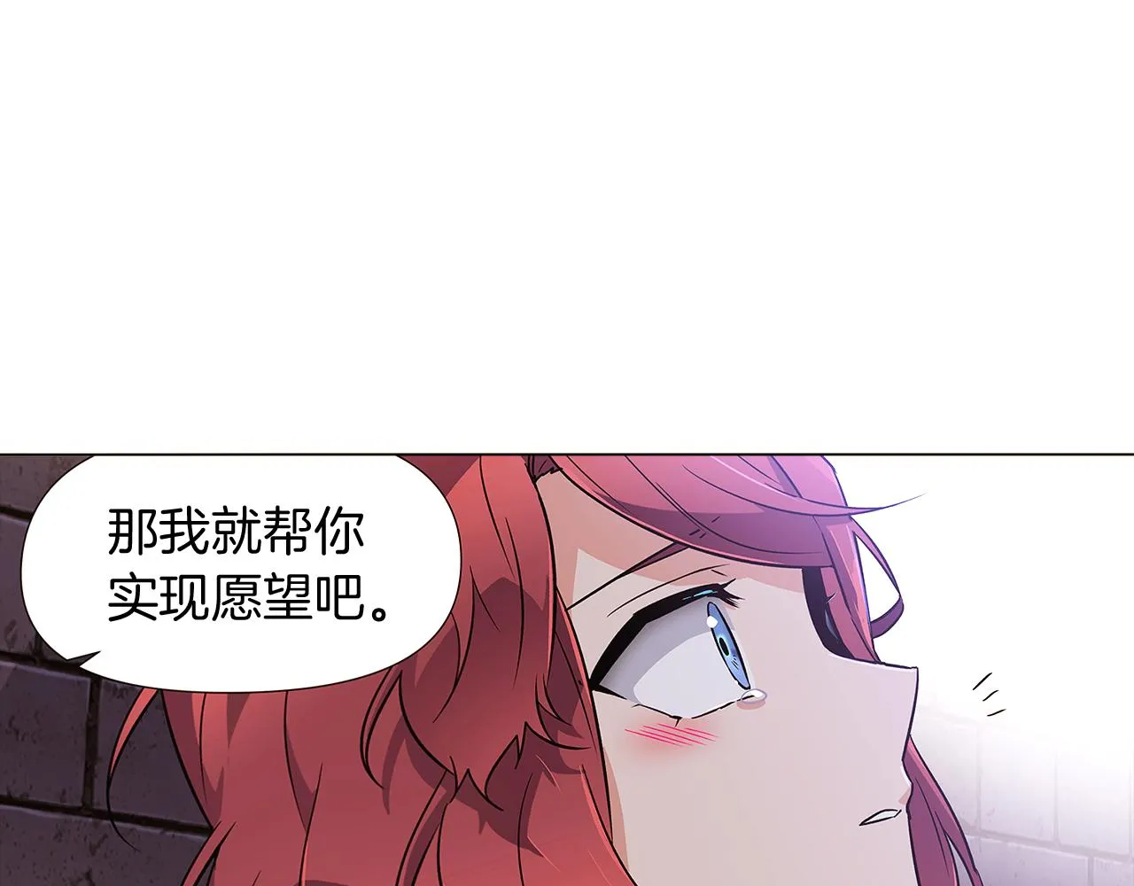 第31话 雷蒂奥的局 第119页