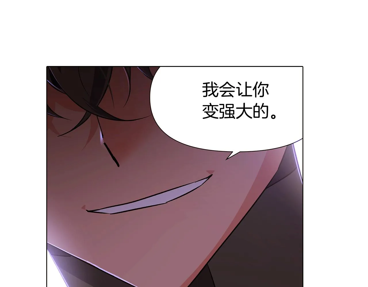 第31话 雷蒂奥的局 第121页