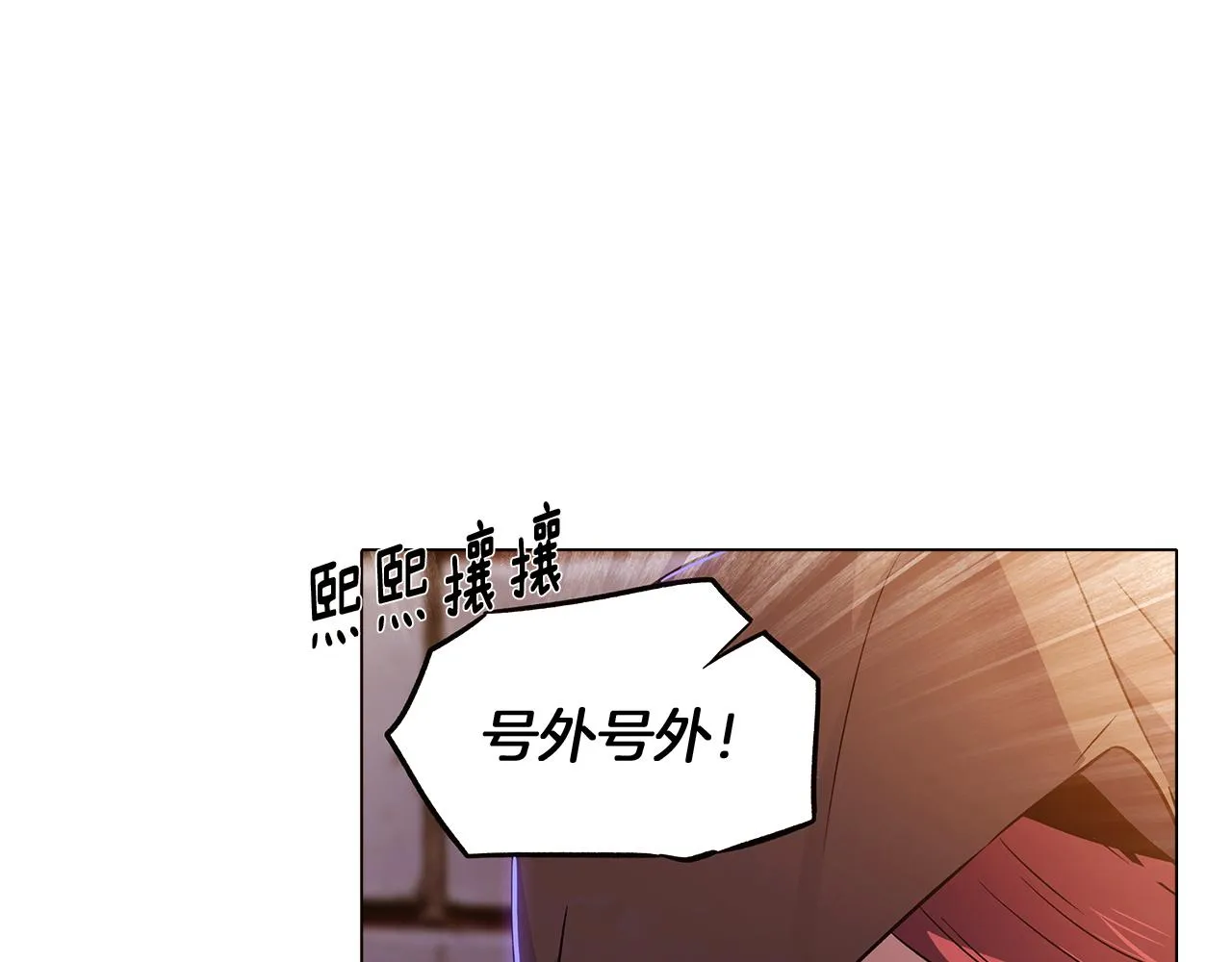 第31话 雷蒂奥的局 第128页