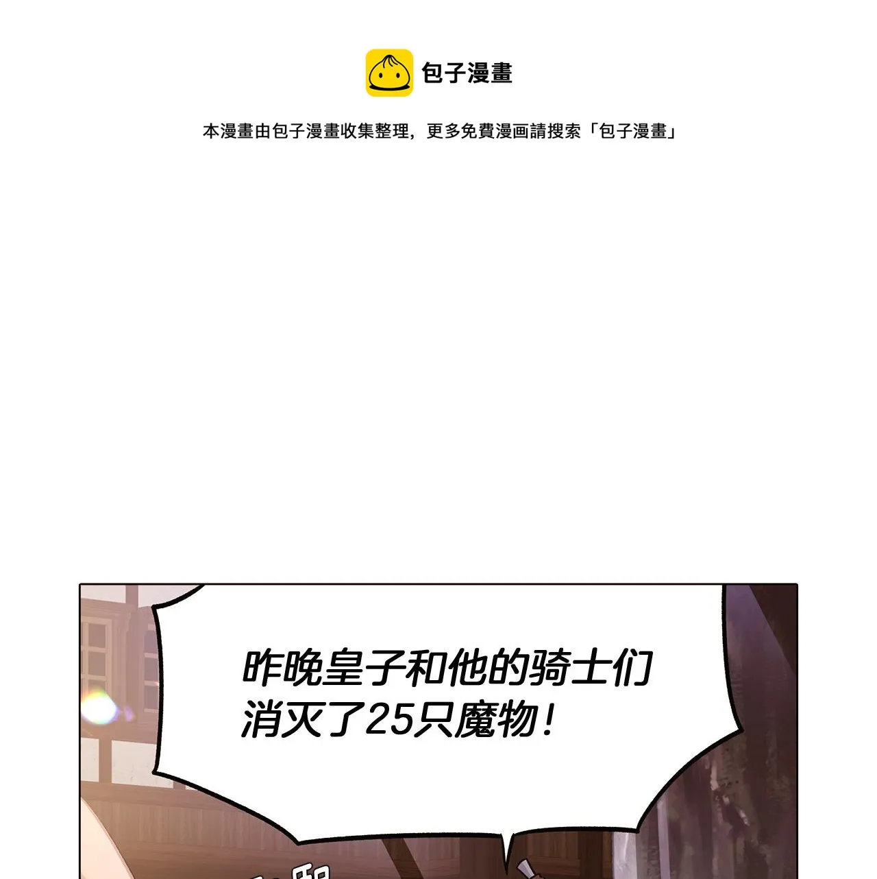 第31话 雷蒂奥的局 第130页