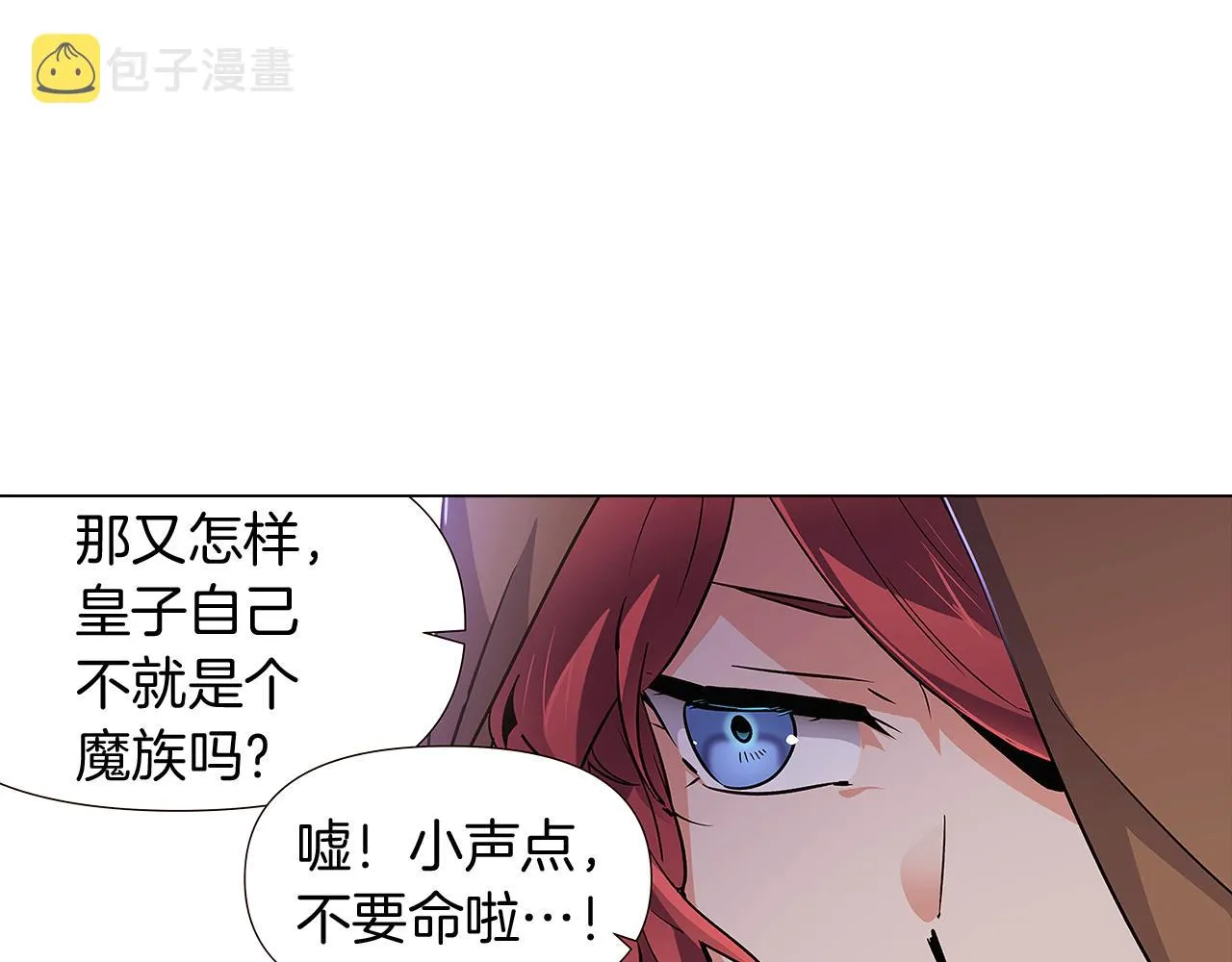 第31话 雷蒂奥的局 第132页