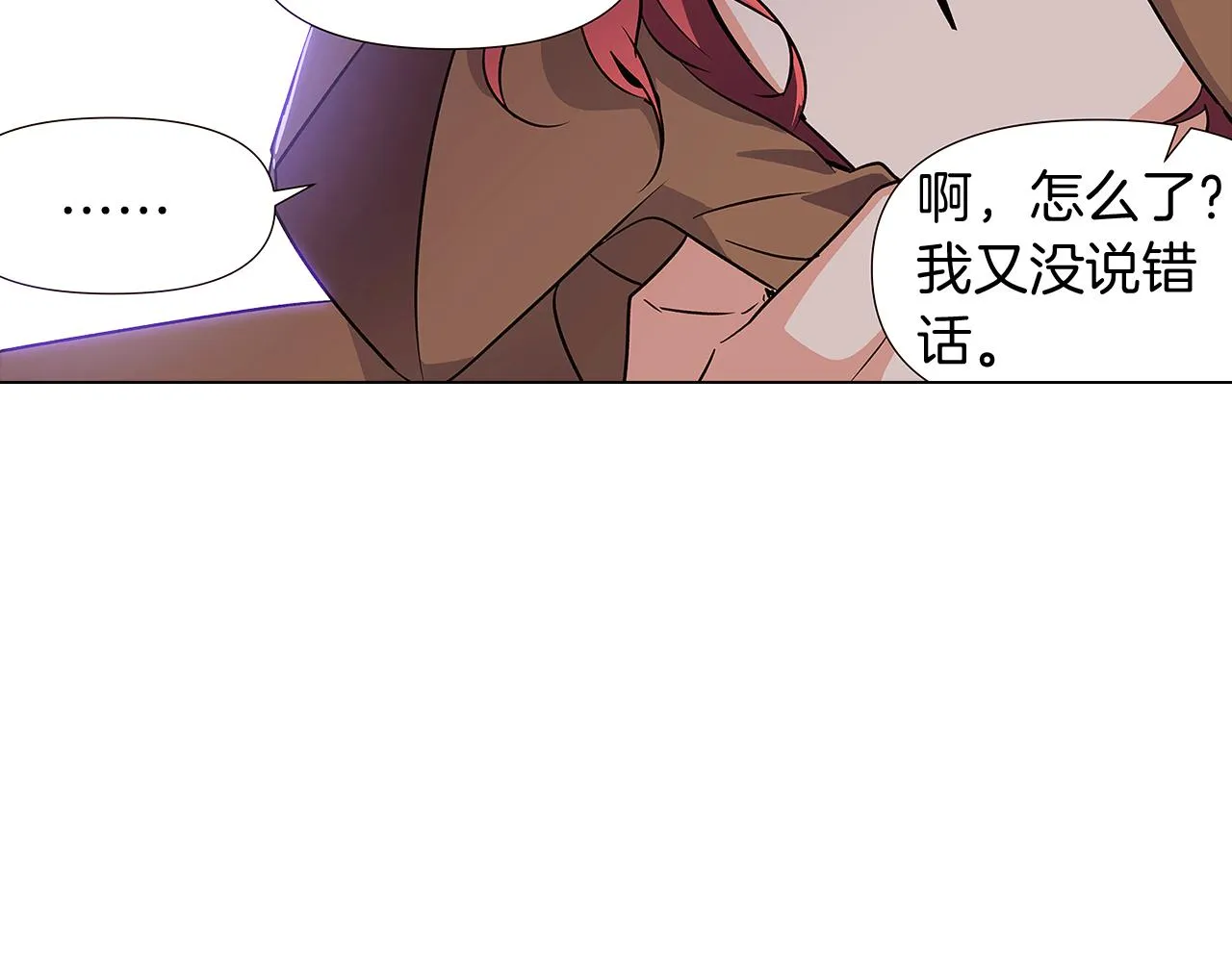 第31话 雷蒂奥的局 第133页