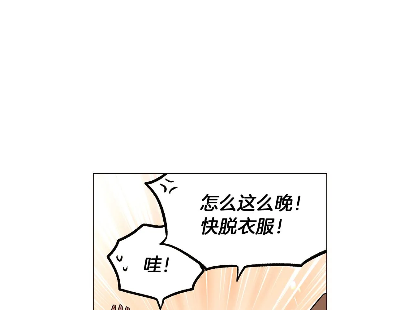 第31话 雷蒂奥的局 第138页