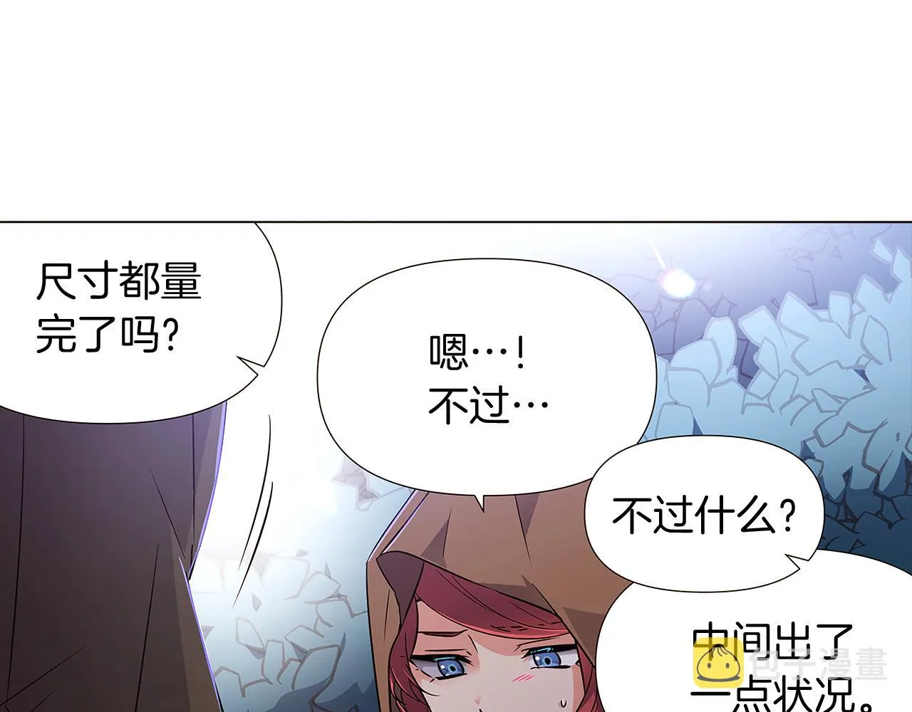 第31话 雷蒂奥的局 第140页