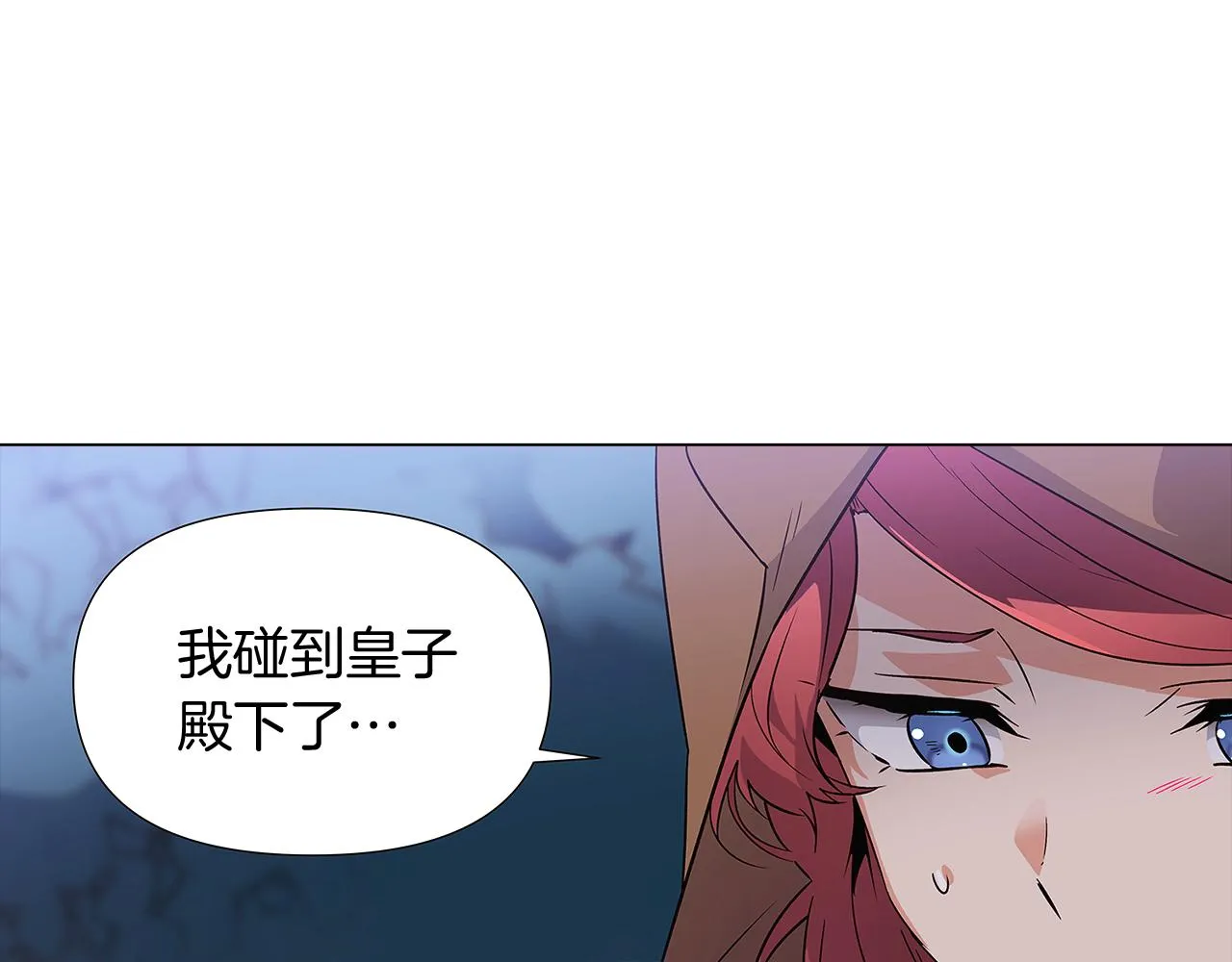 第31话 雷蒂奥的局 第142页