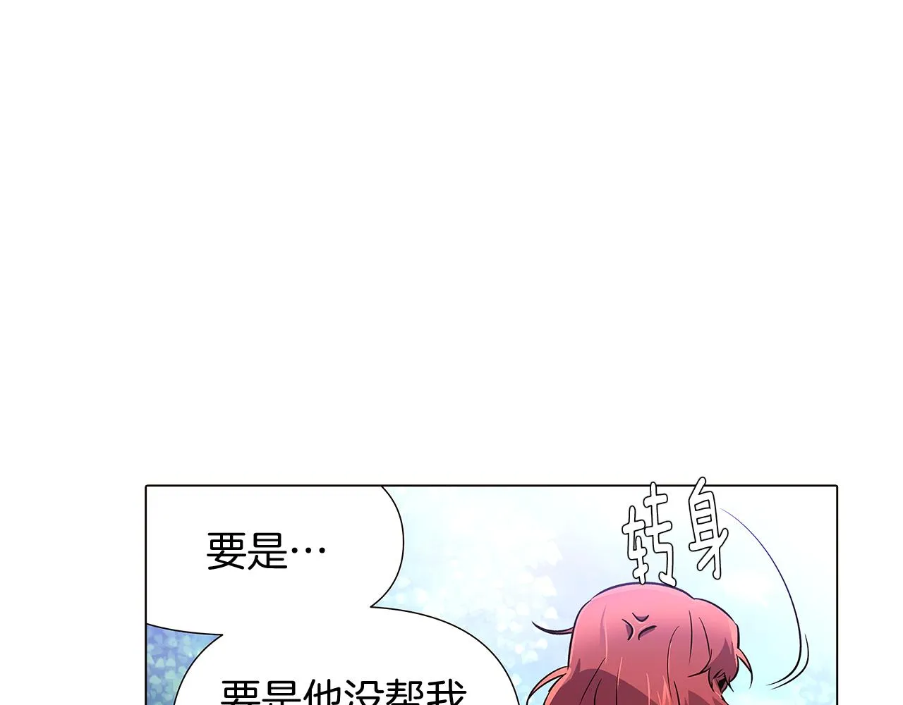 第31话 雷蒂奥的局 第147页