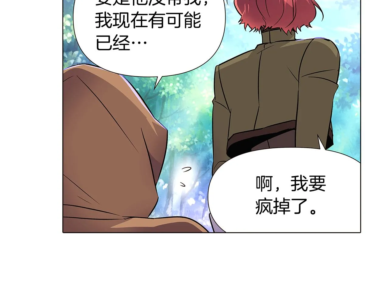 第31话 雷蒂奥的局 第148页
