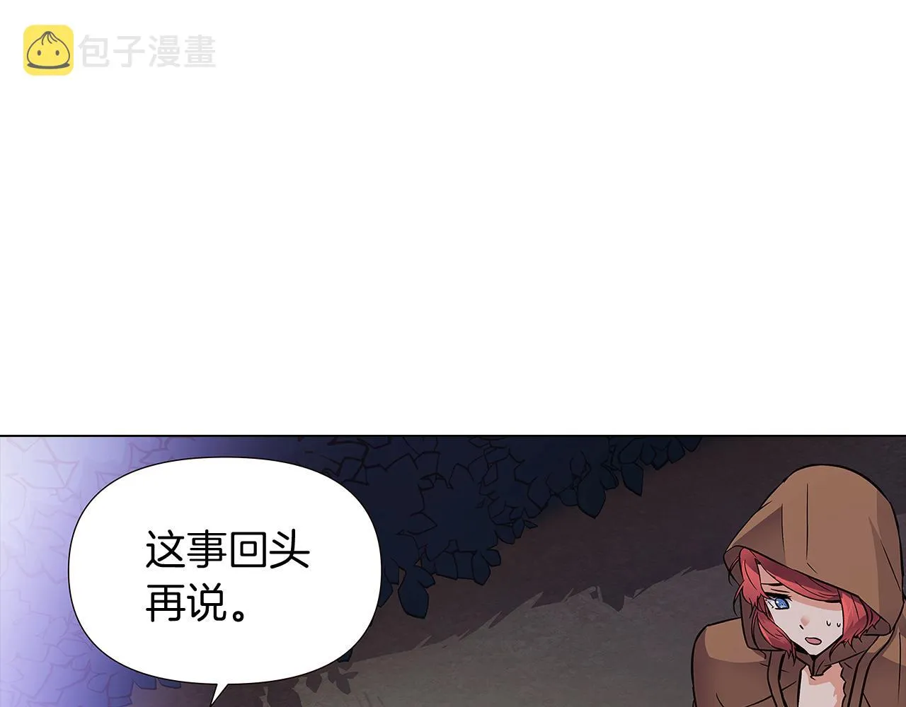 第31话 雷蒂奥的局 第149页