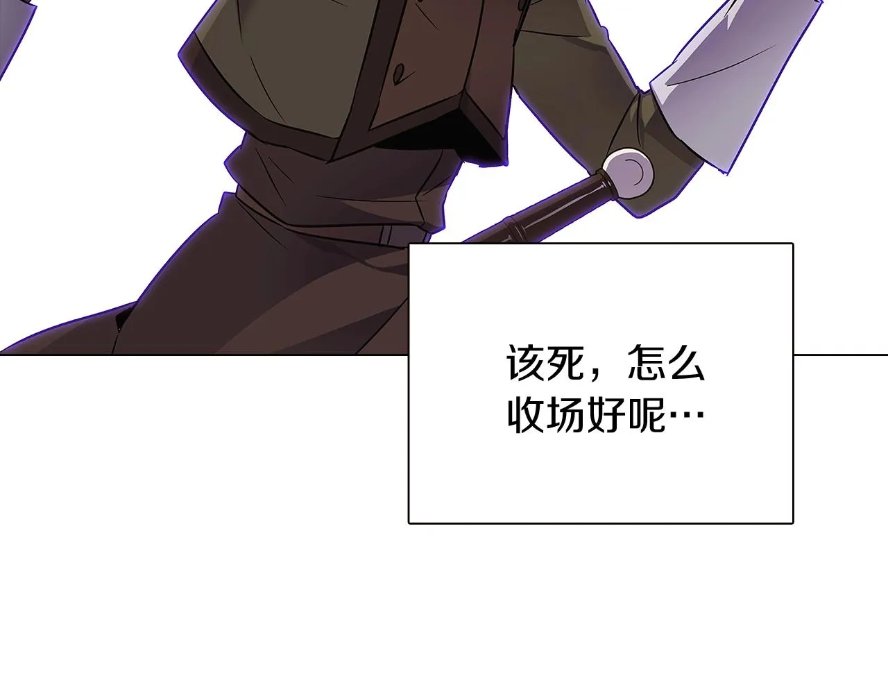 第31话 雷蒂奥的局 第157页
