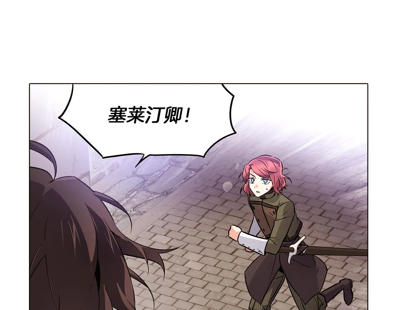 第31话 雷蒂奥的局 第158页