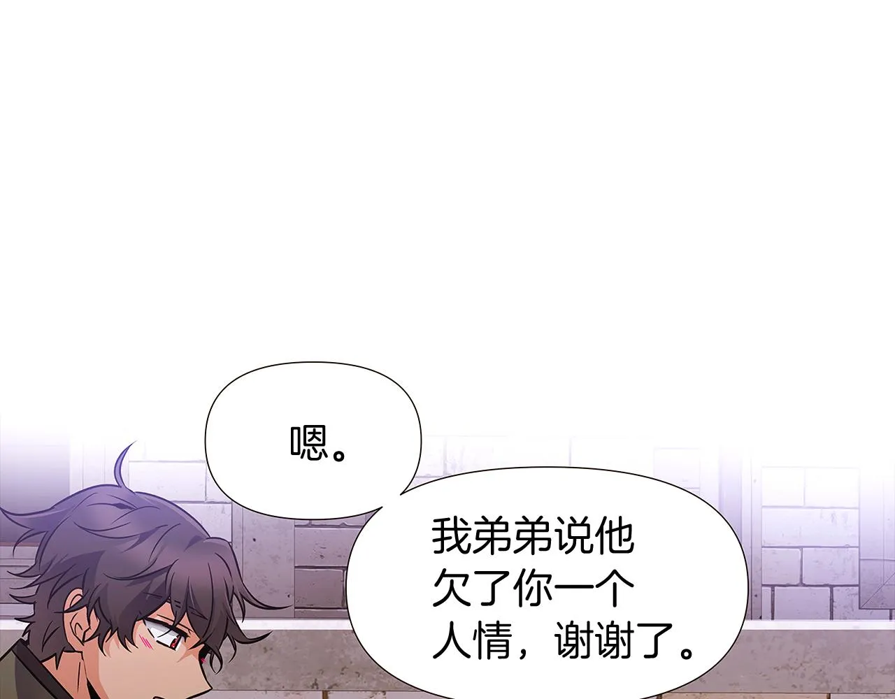 第31话 雷蒂奥的局 第163页