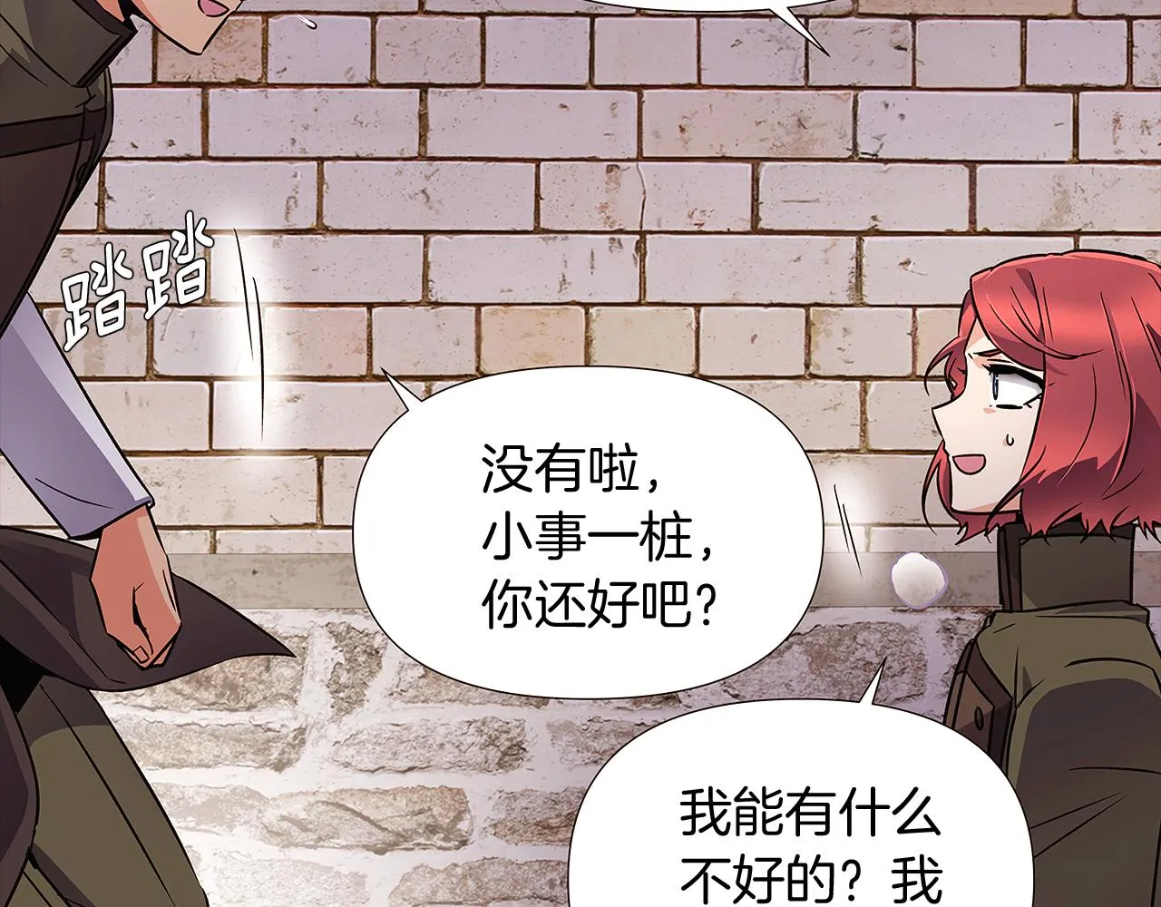第31话 雷蒂奥的局 第164页