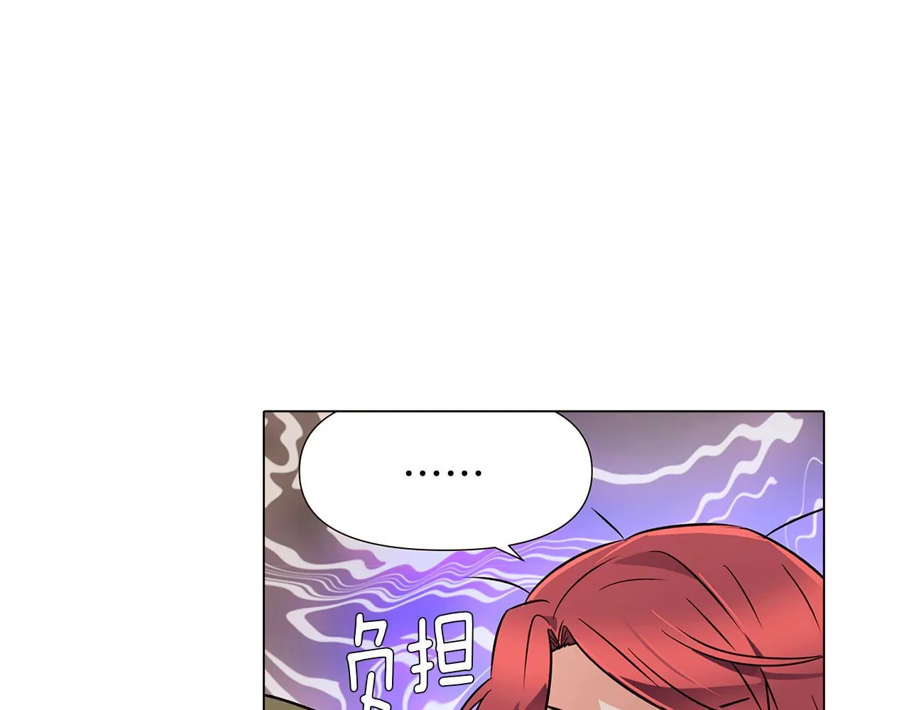 第31话 雷蒂奥的局 第167页