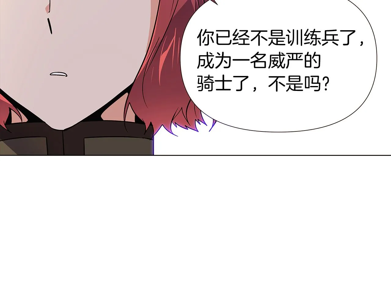 第31话 雷蒂奥的局 第172页