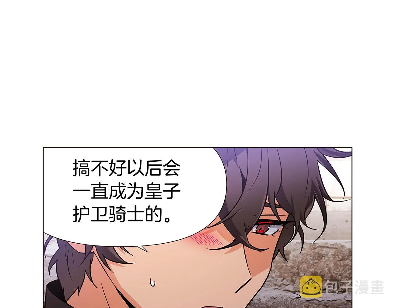 第31话 雷蒂奥的局 第173页