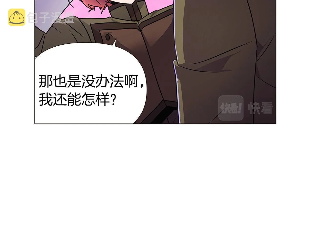 第31话 雷蒂奥的局 第178页