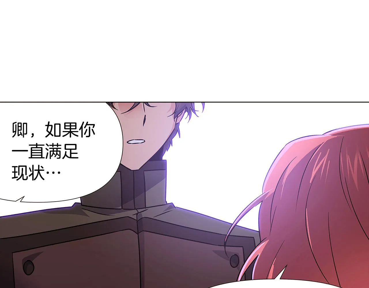 第31话 雷蒂奥的局 第179页