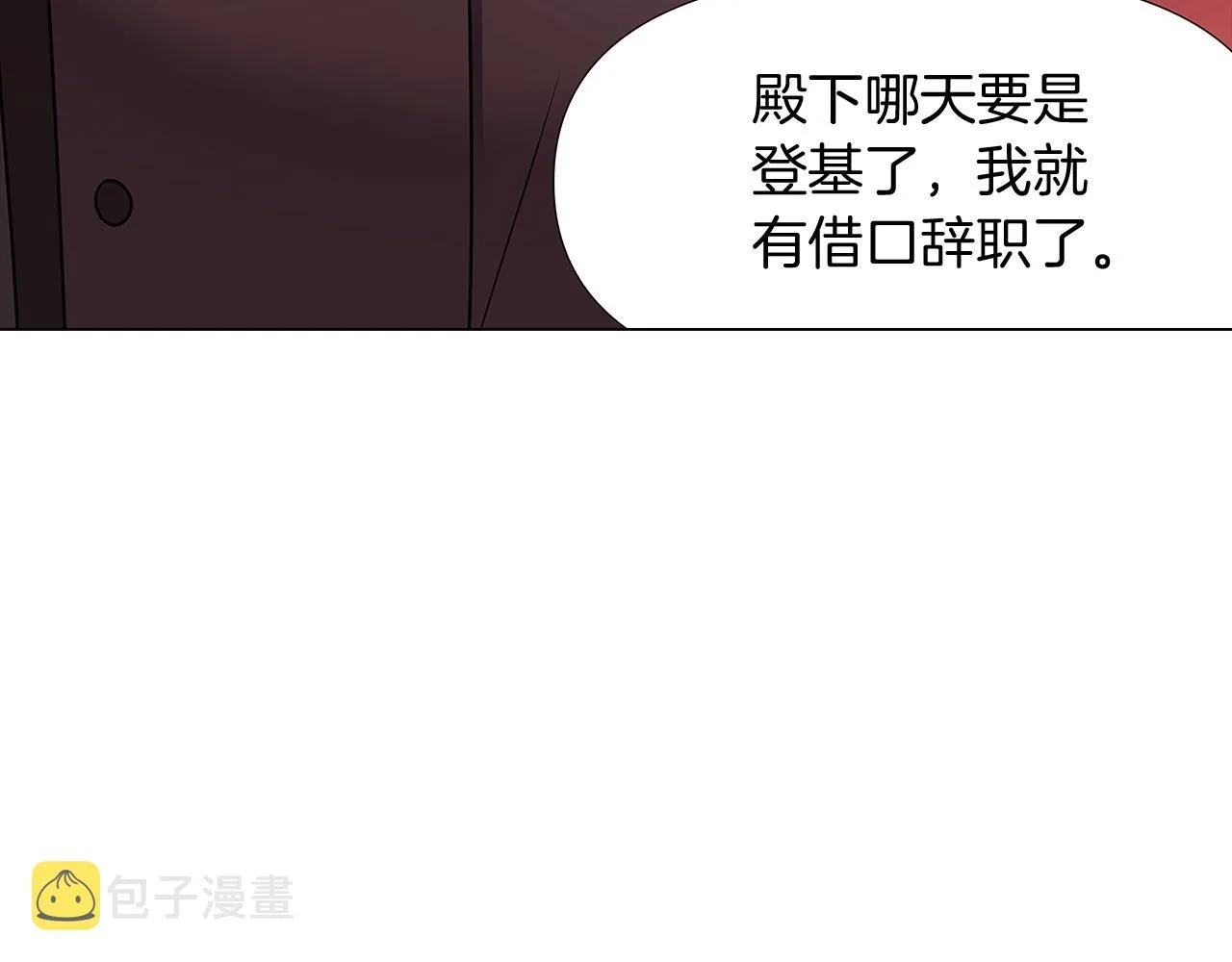 第31话 雷蒂奥的局 第180页