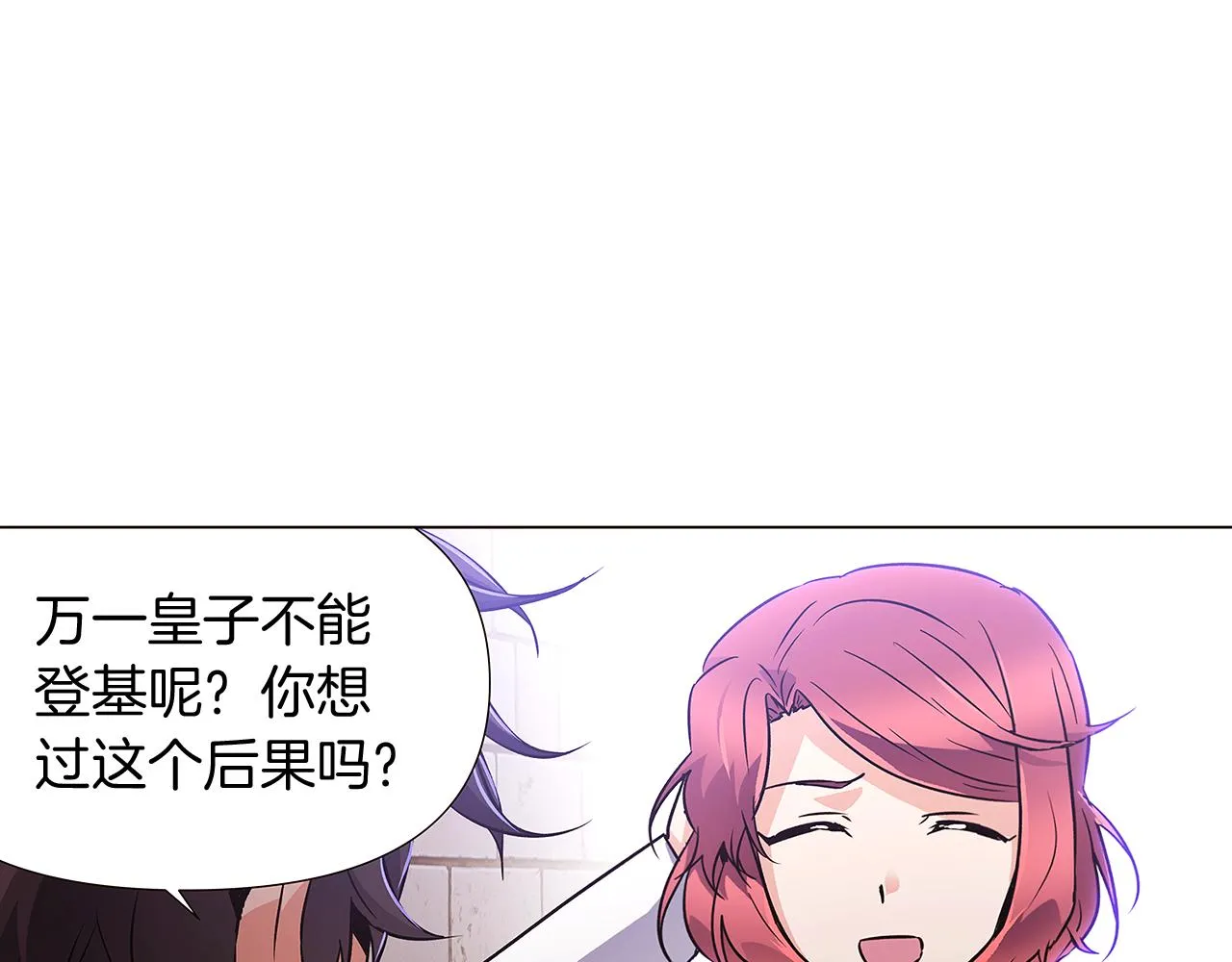 第31话 雷蒂奥的局 第184页