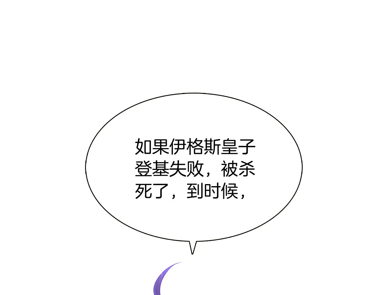 第31话 雷蒂奥的局 第187页