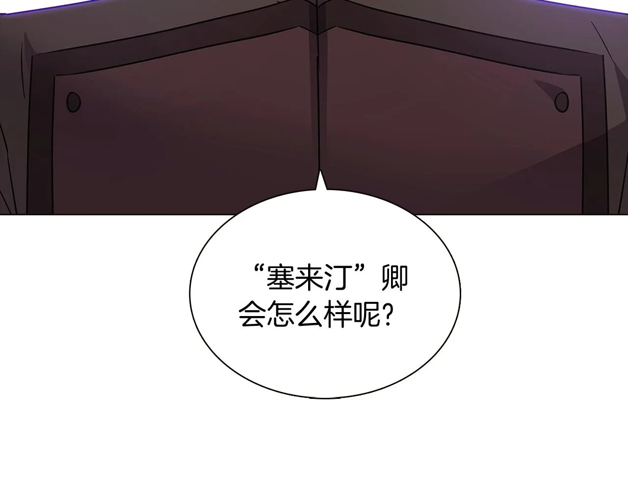 第31话 雷蒂奥的局 第189页