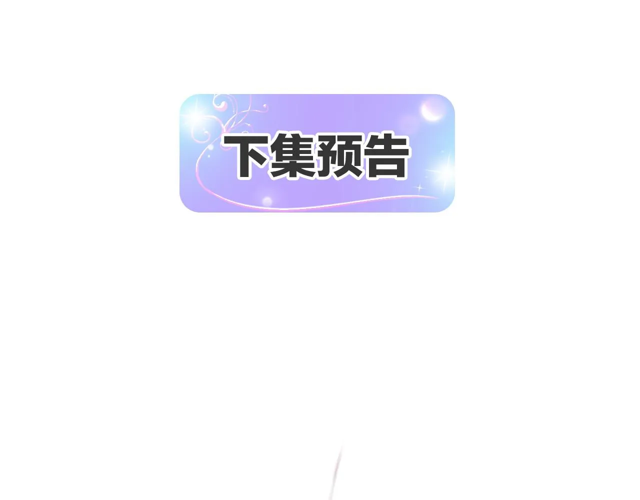 第31话 雷蒂奥的局 第193页