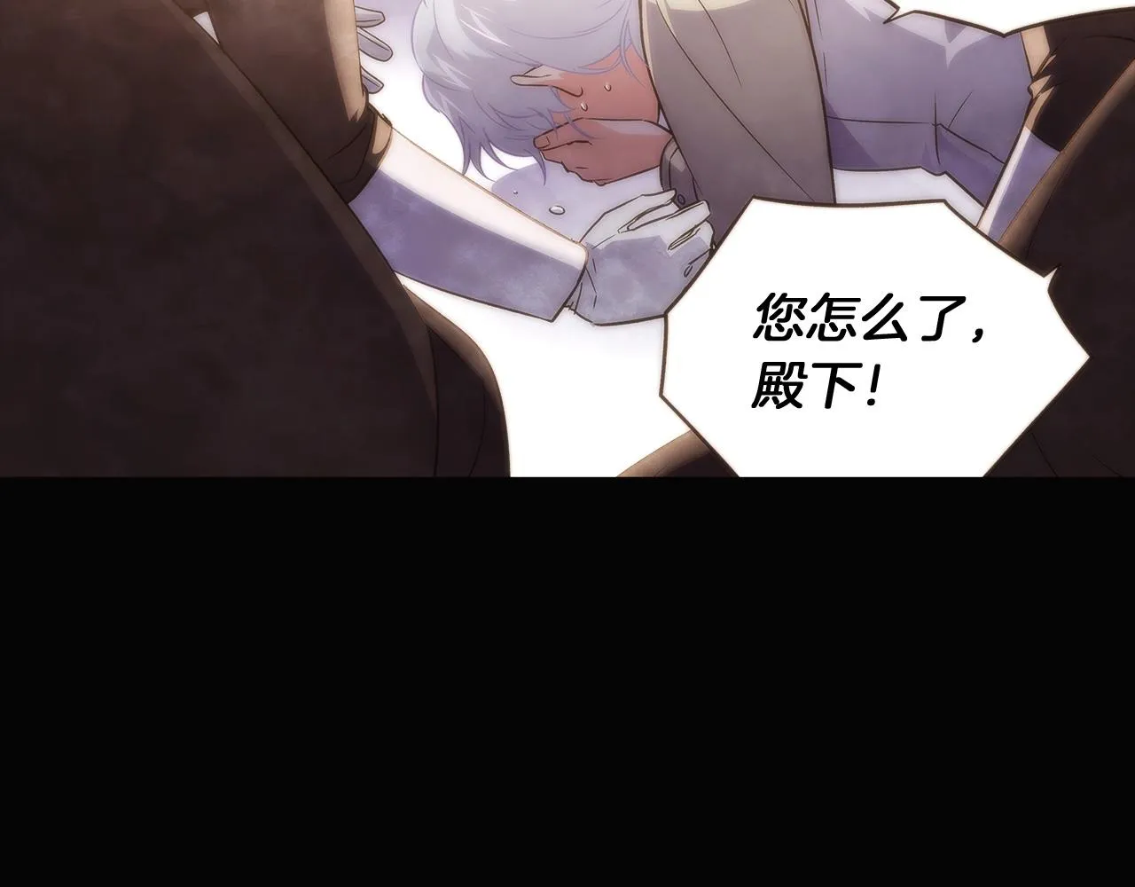 第31话 雷蒂奥的局 第197页