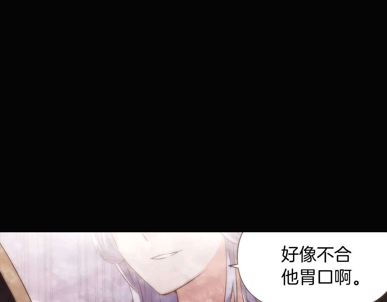 第31话 雷蒂奥的局 第199页