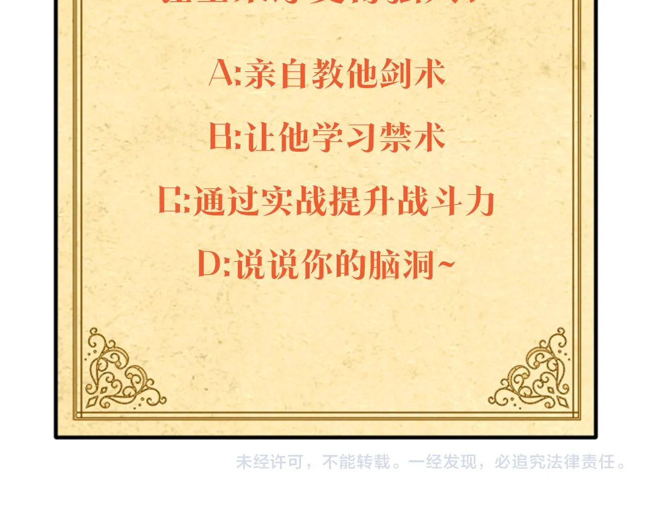 第31话 雷蒂奥的局 第202页