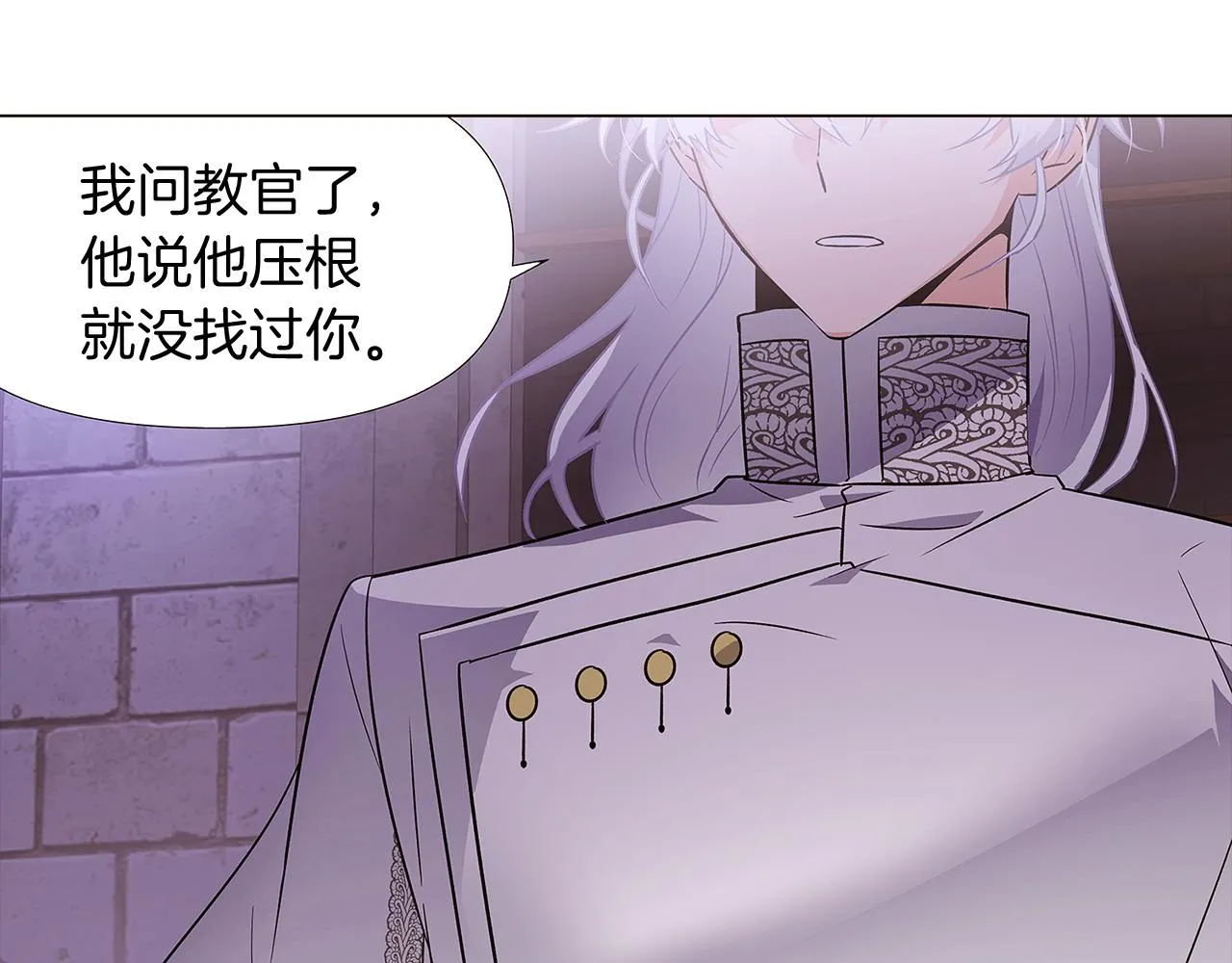 第33话 背叛 第10页
