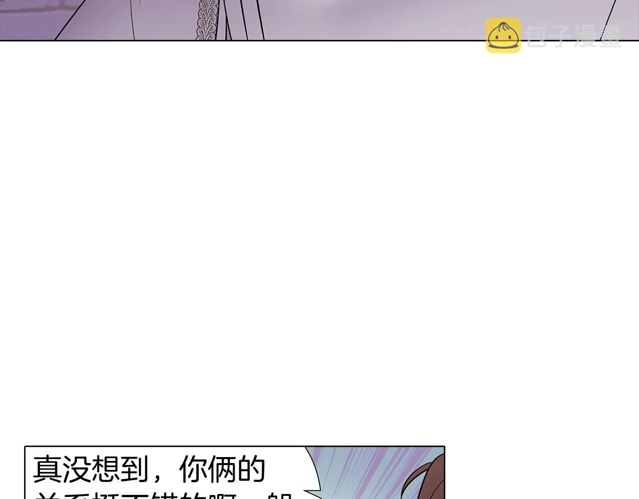 第33话 背叛 第11页