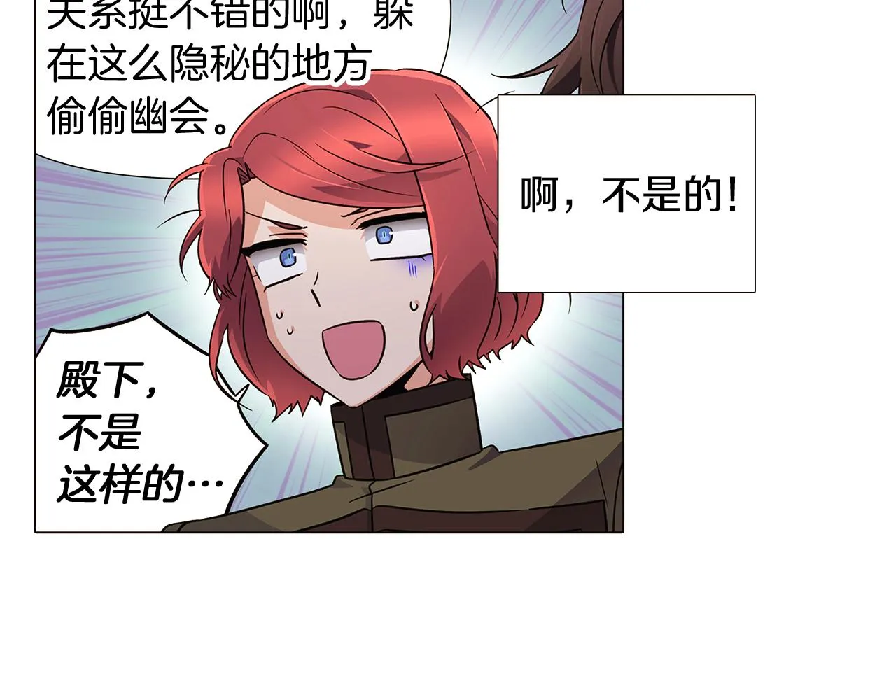 第33话 背叛 第12页