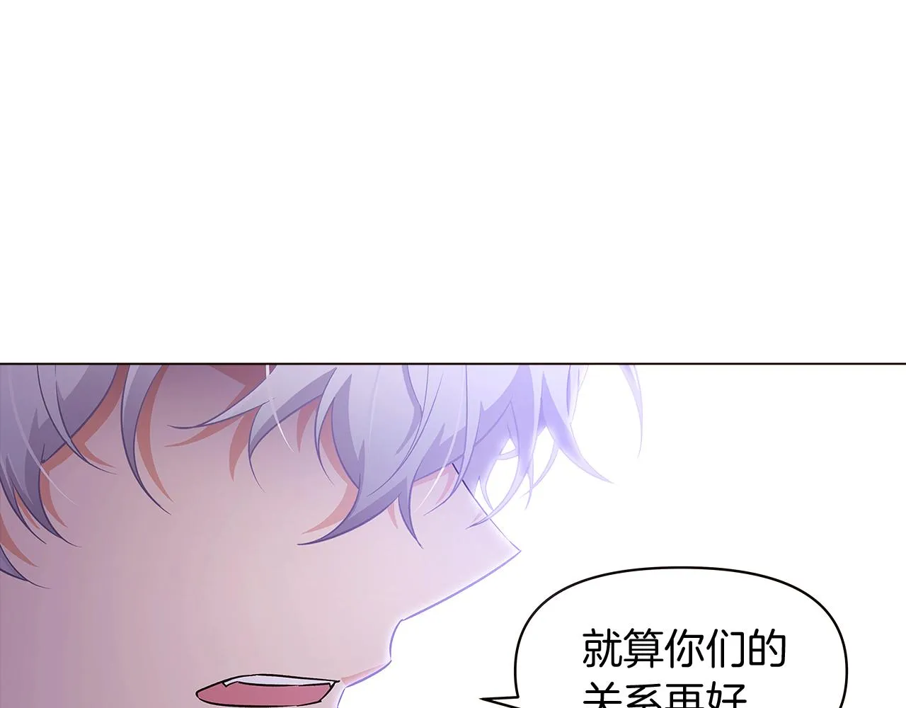 第33话 背叛 第13页