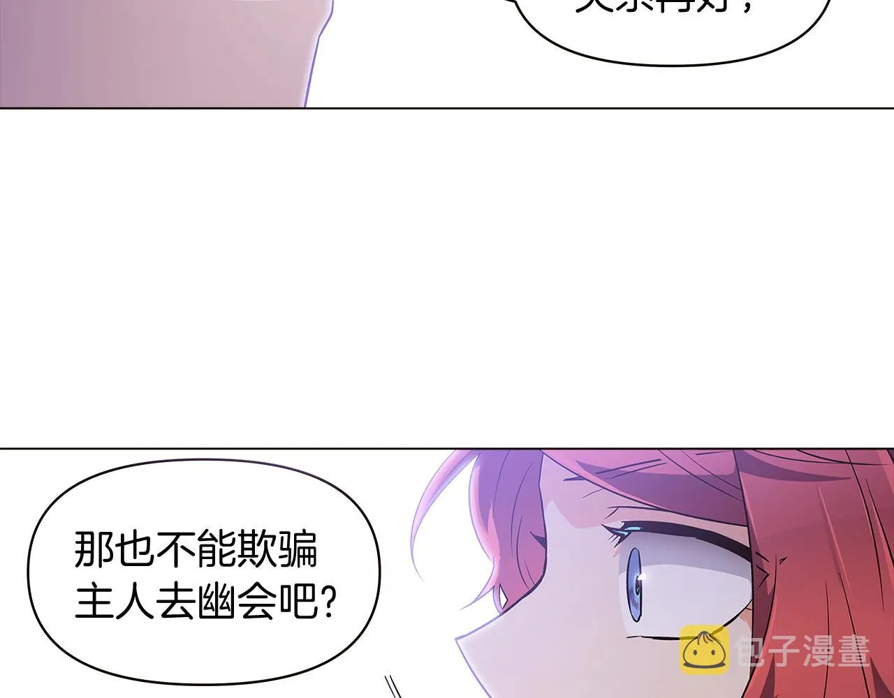 第33话 背叛 第14页