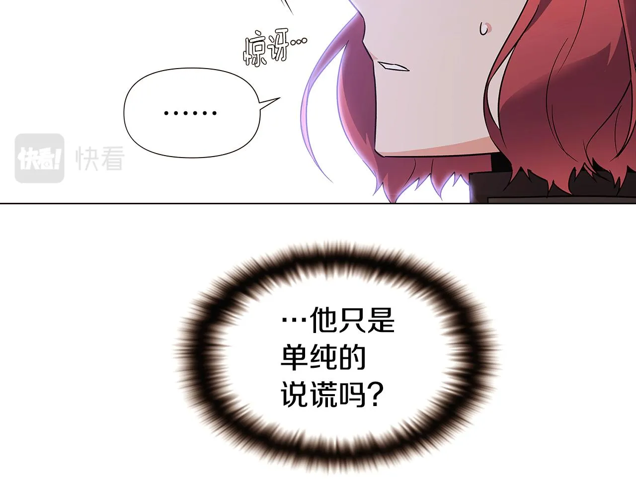 第33话 背叛 第15页