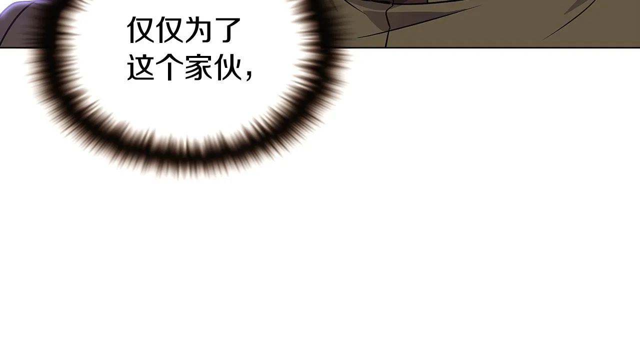 第33话 背叛 第17页
