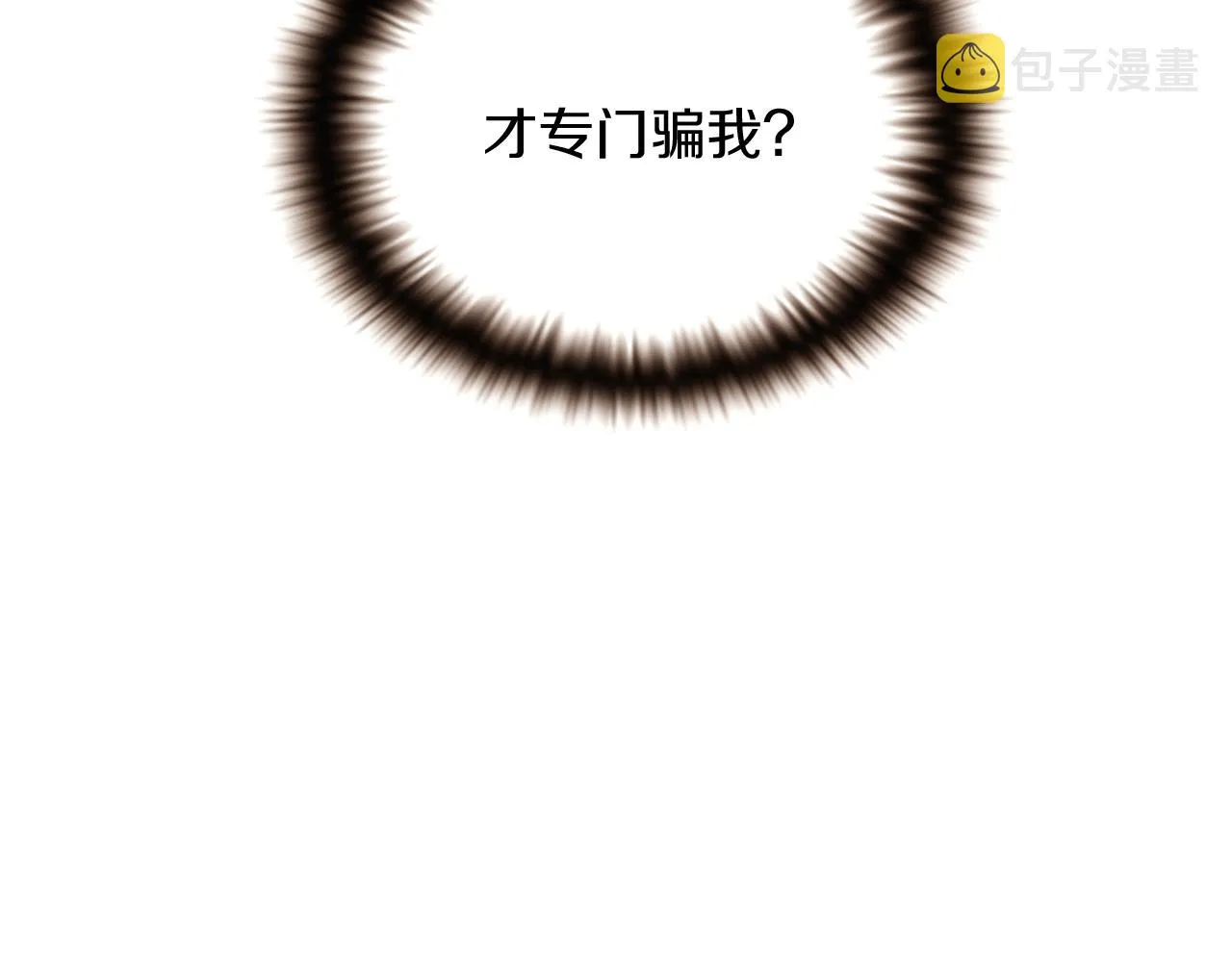 第33话 背叛 第21页