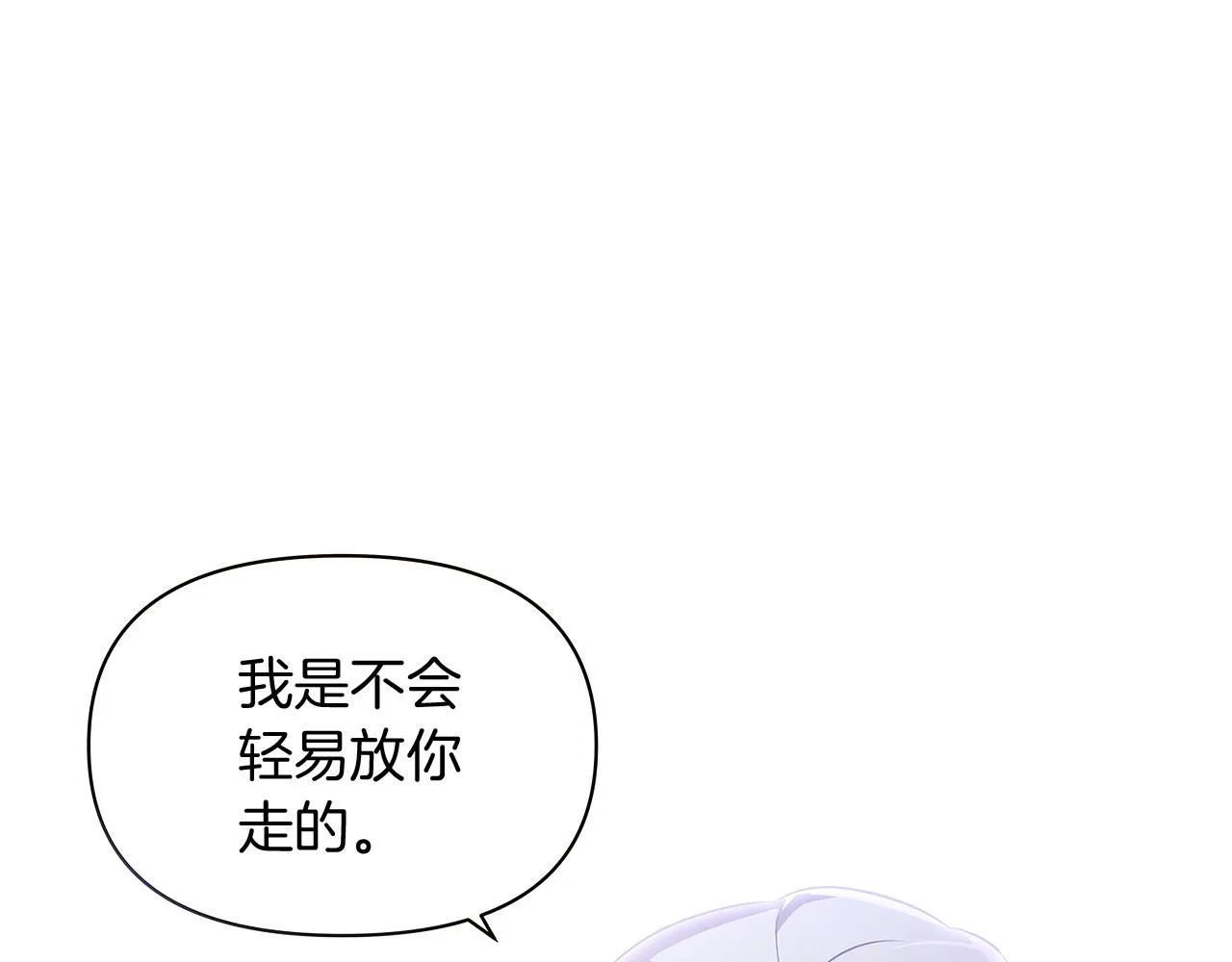 第33话 背叛 第31页