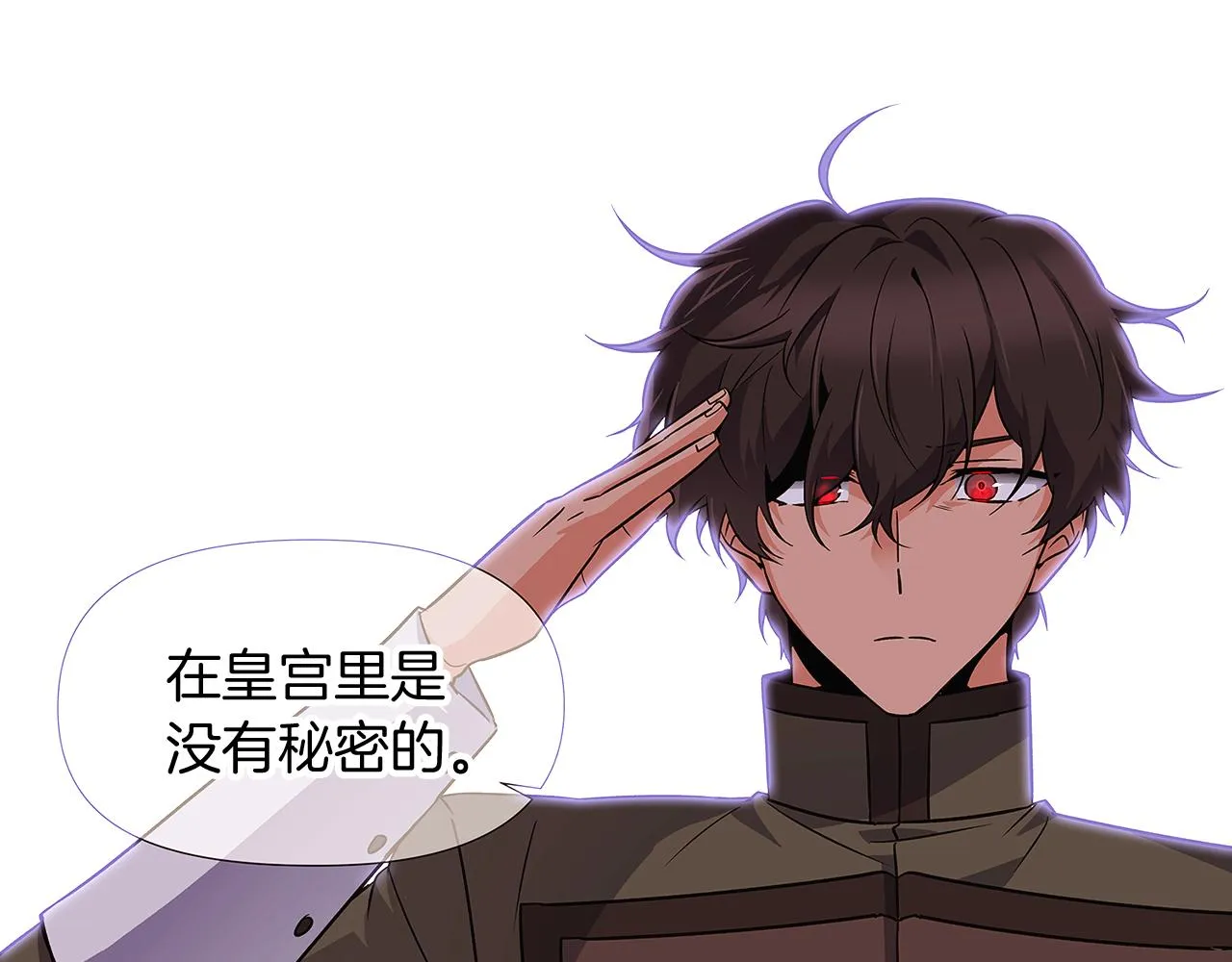 第33话 背叛 第36页