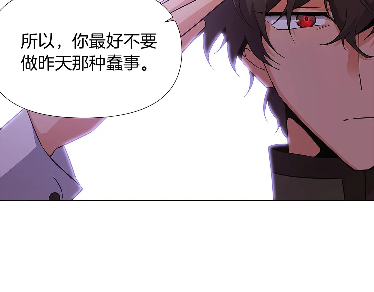 第33话 背叛 第40页