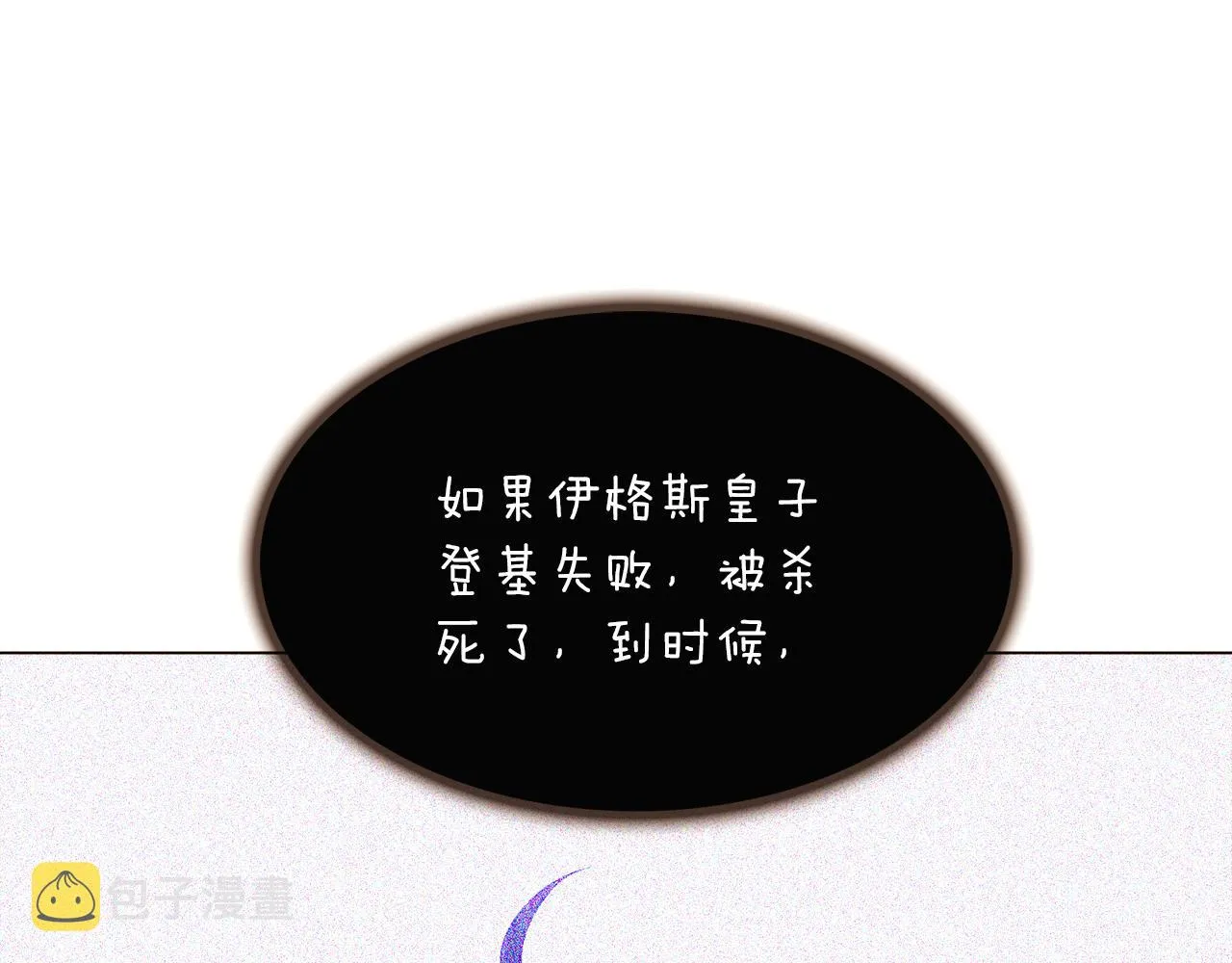 第33话 背叛 第60页