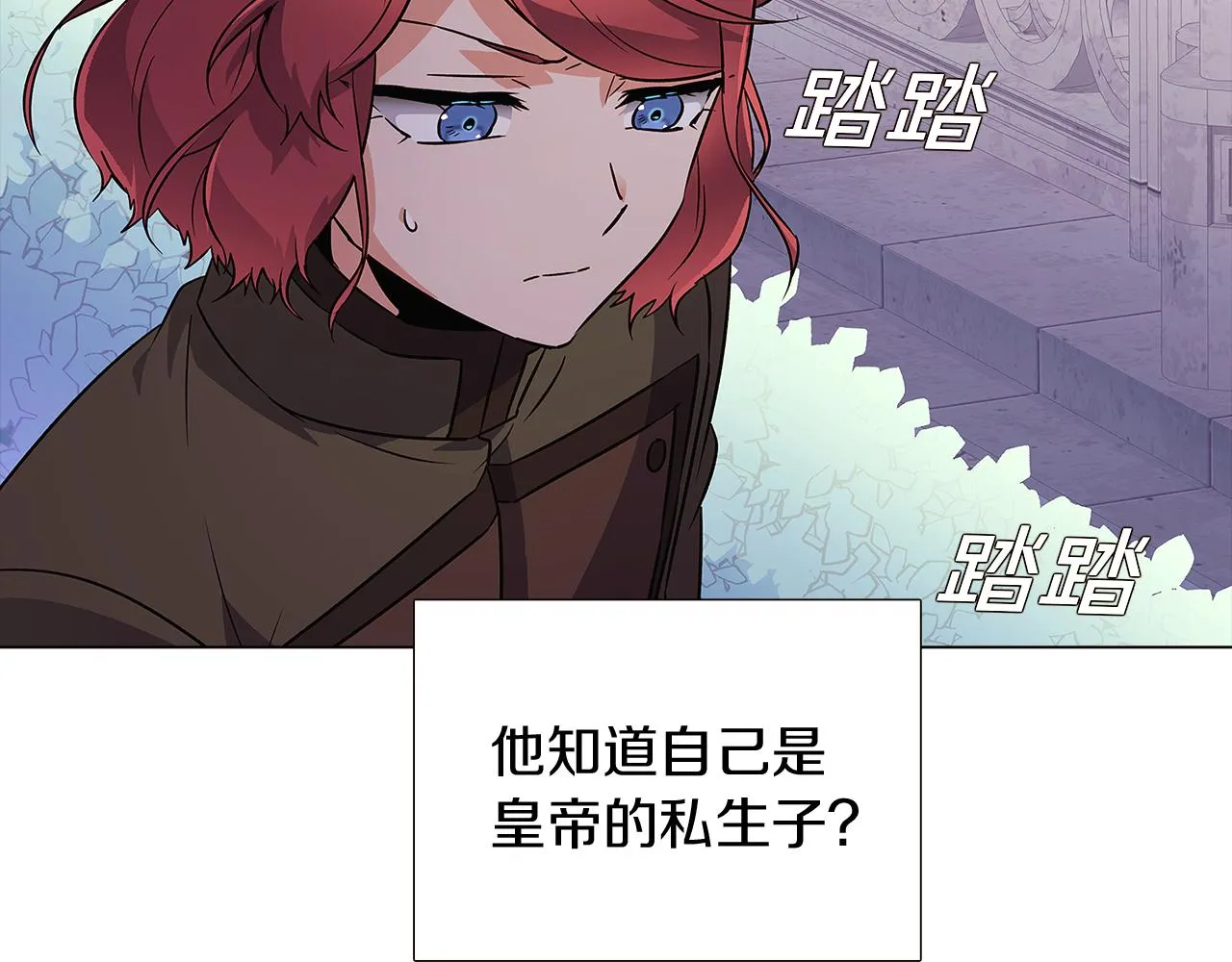 第33话 背叛 第64页