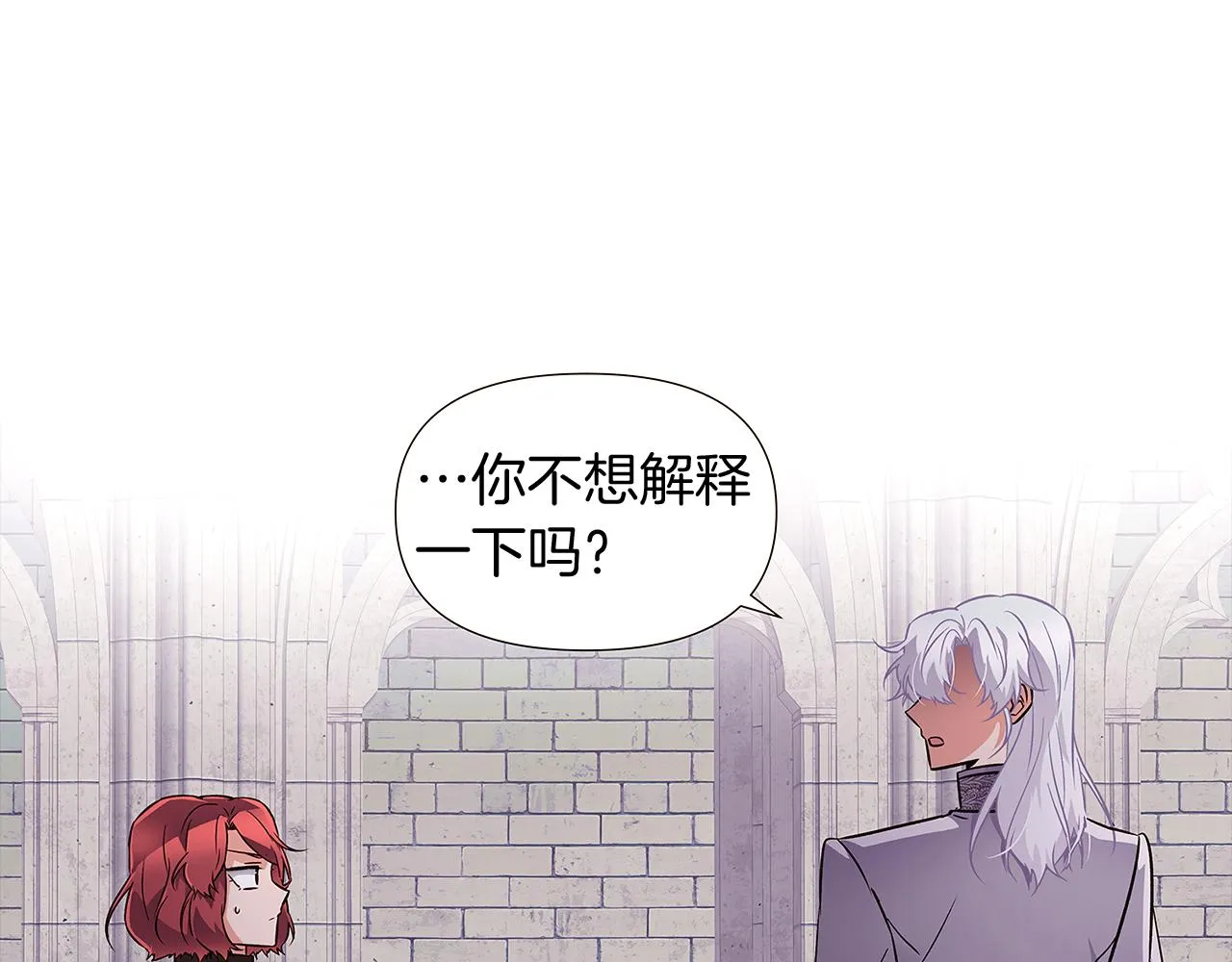 第33话 背叛 第77页