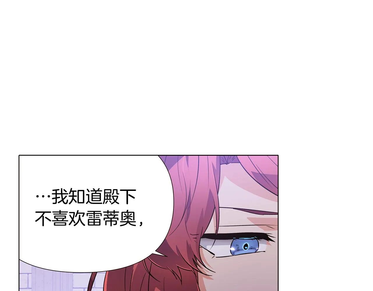 第33话 背叛 第79页