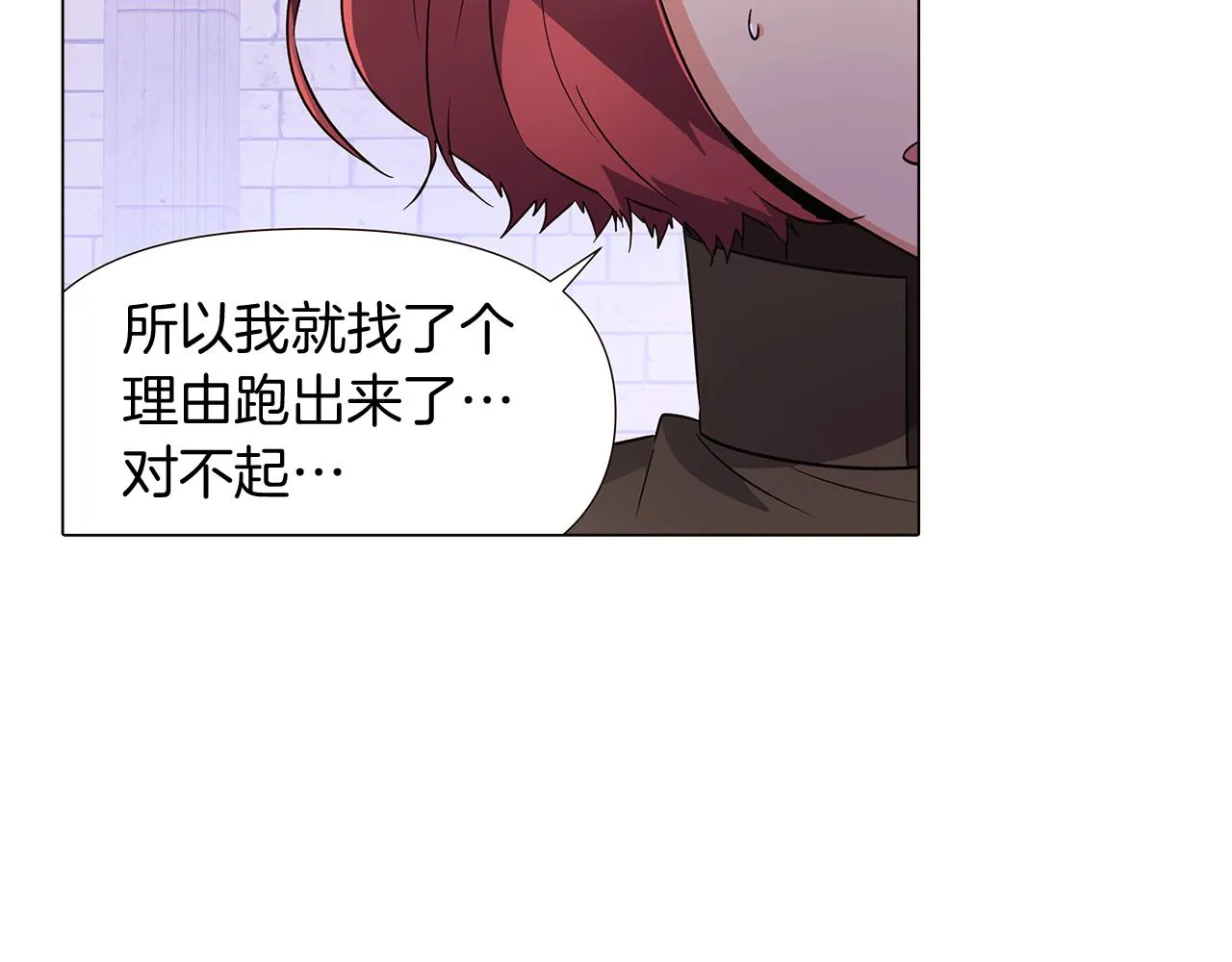 第33话 背叛 第80页