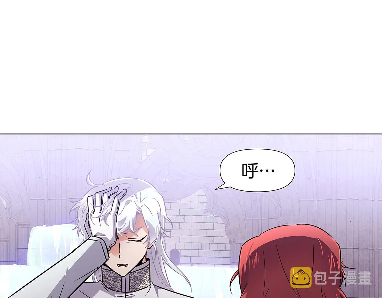 第33话 背叛 第84页