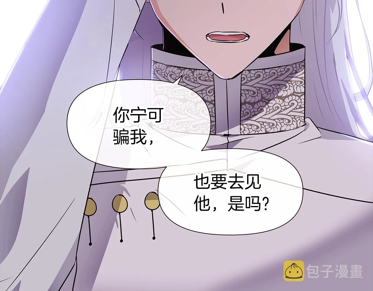 第33话 背叛 第87页