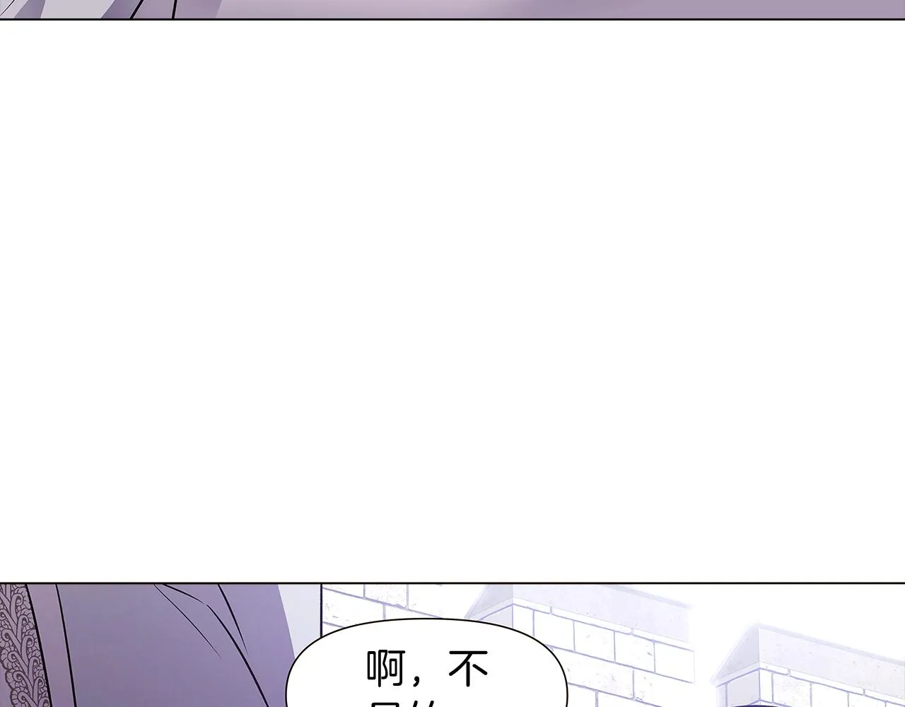 第33话 背叛 第88页