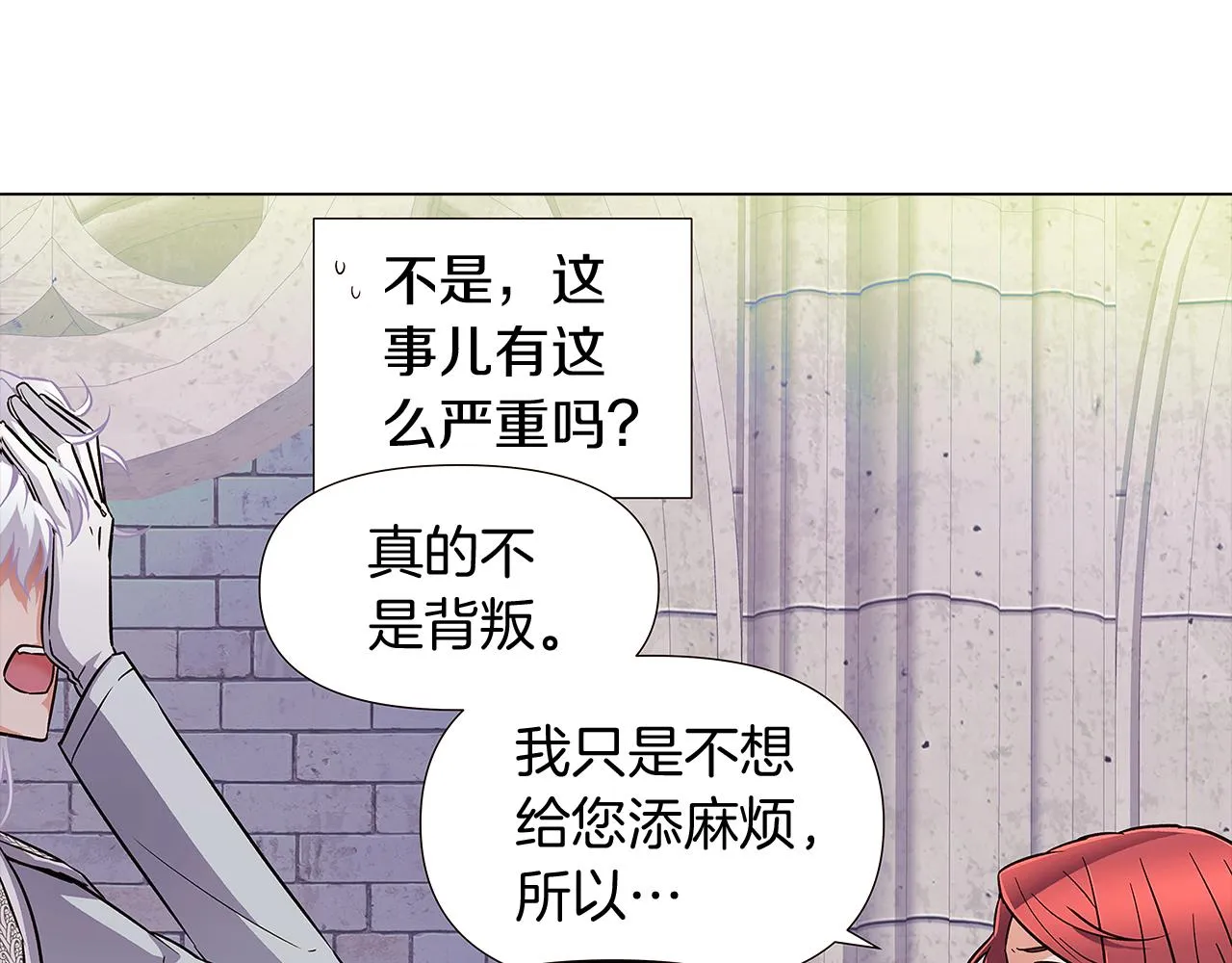 第33话 背叛 第92页